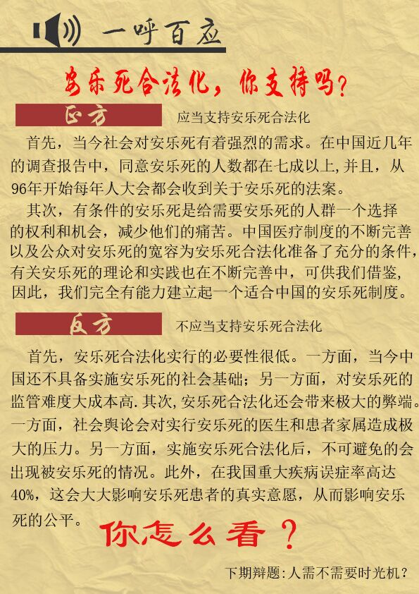 《律苑青音》第三十八期