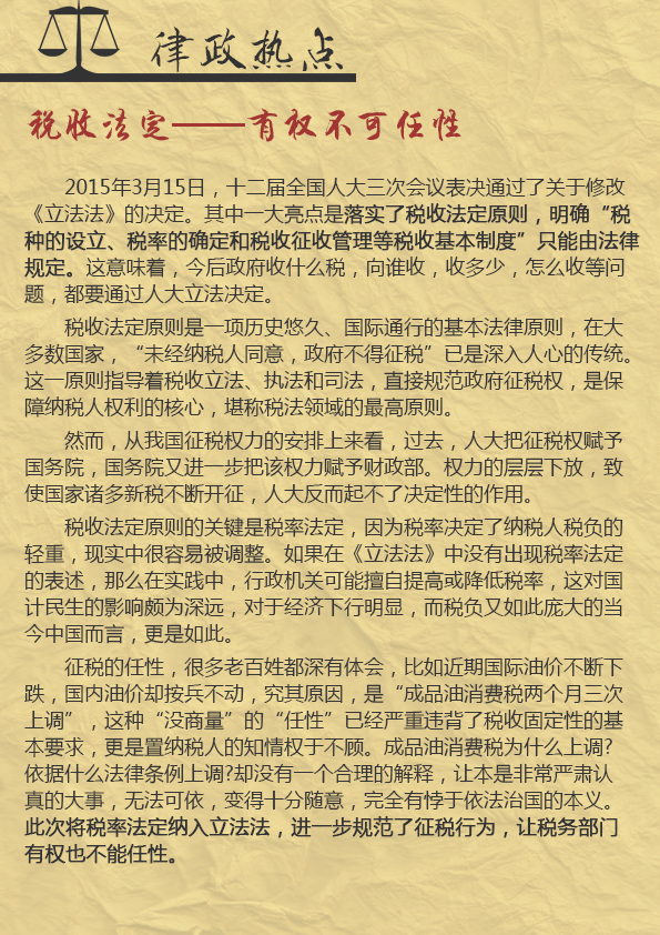 《律苑青音》第二期