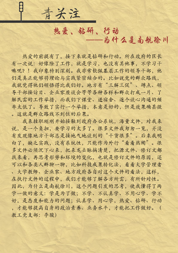 《律苑青音》第二十五期