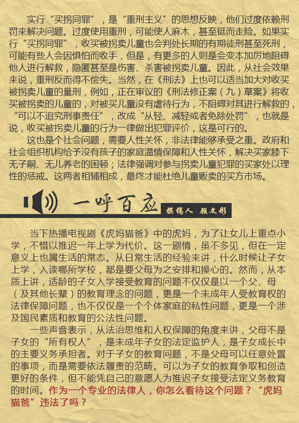 《律苑青音》第六期