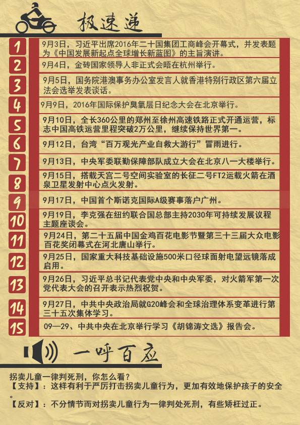 《律苑青音》第二十七期