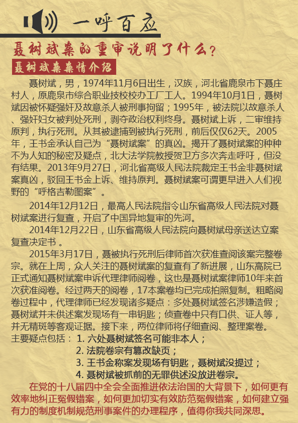 《律苑青音》第二期