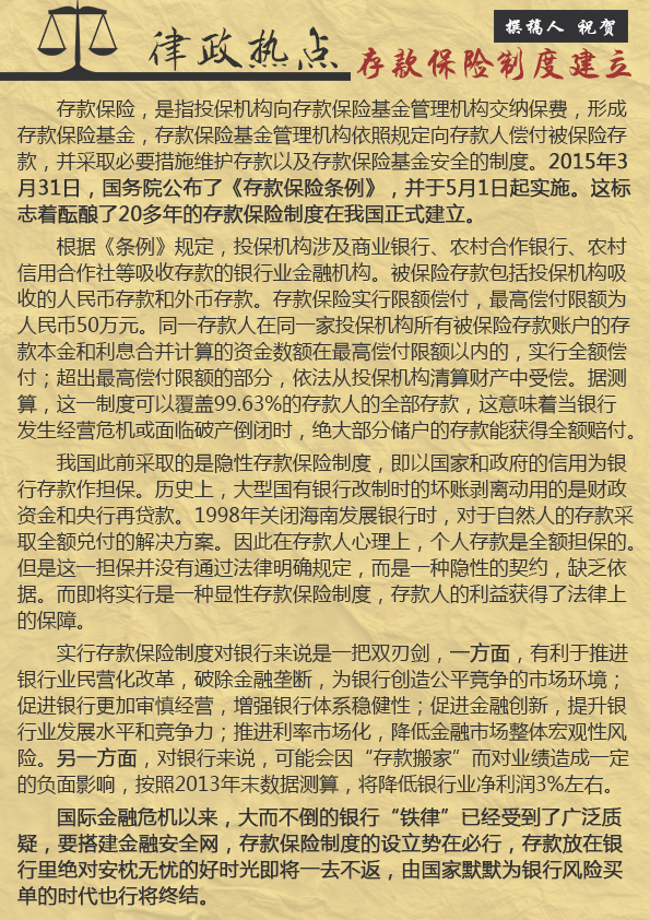 《律苑青音》第三期