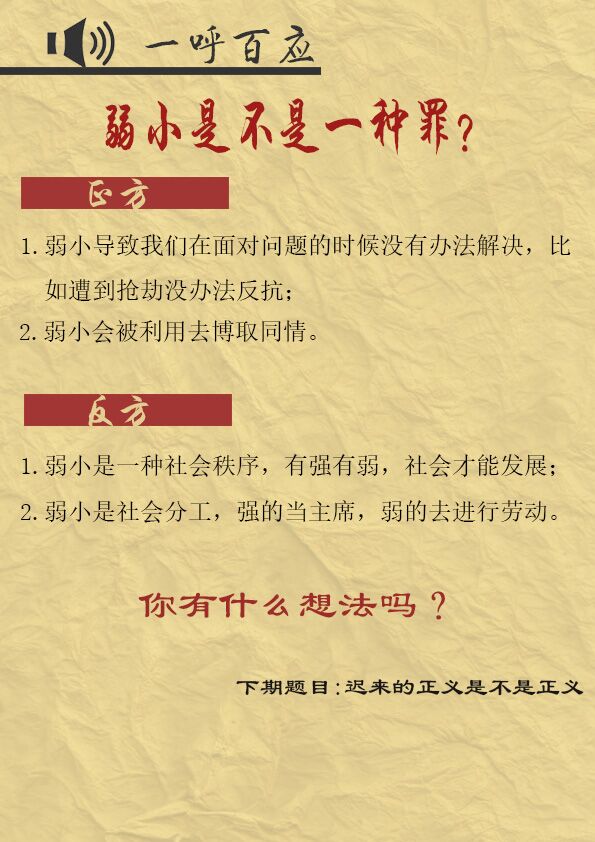 《律苑青音》第四十期