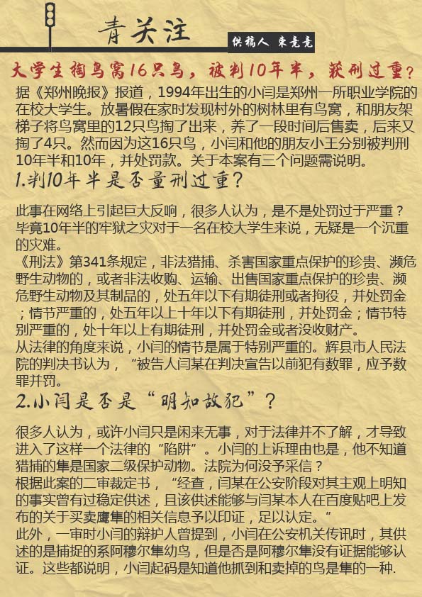 《律苑青音》第十八期