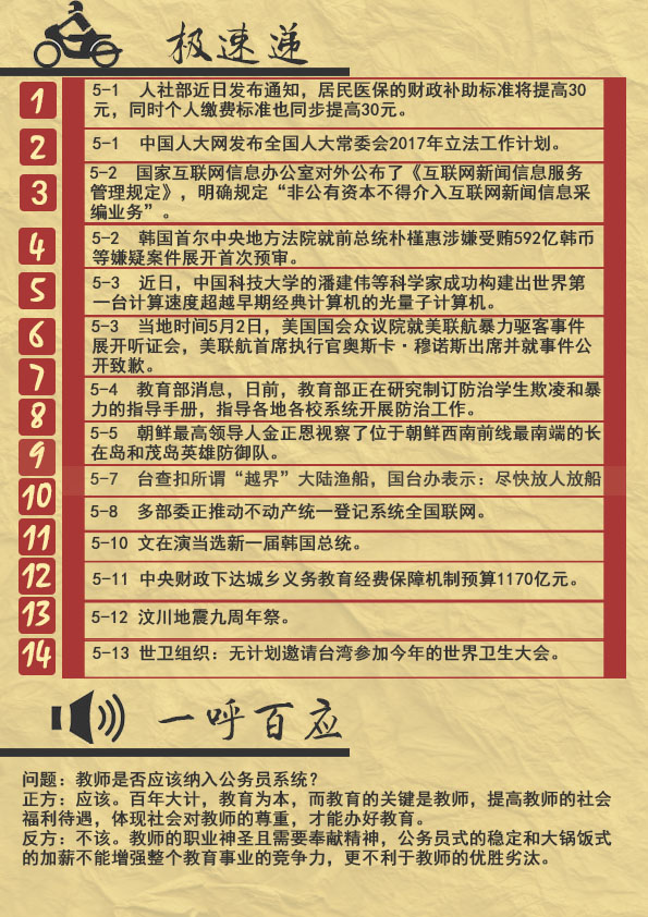 《律苑青音》第三十四期