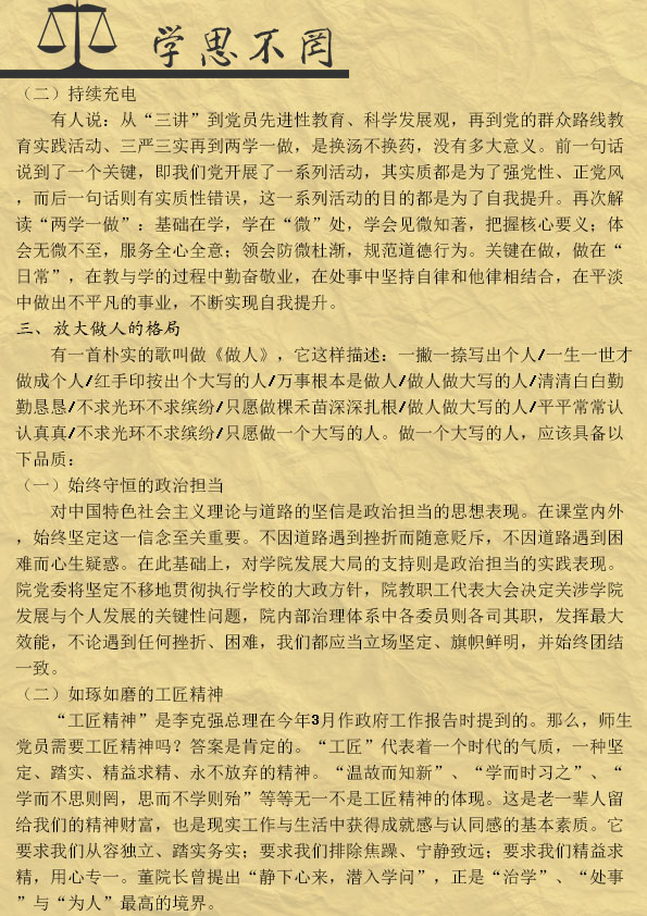 《律苑青音》第二十六期