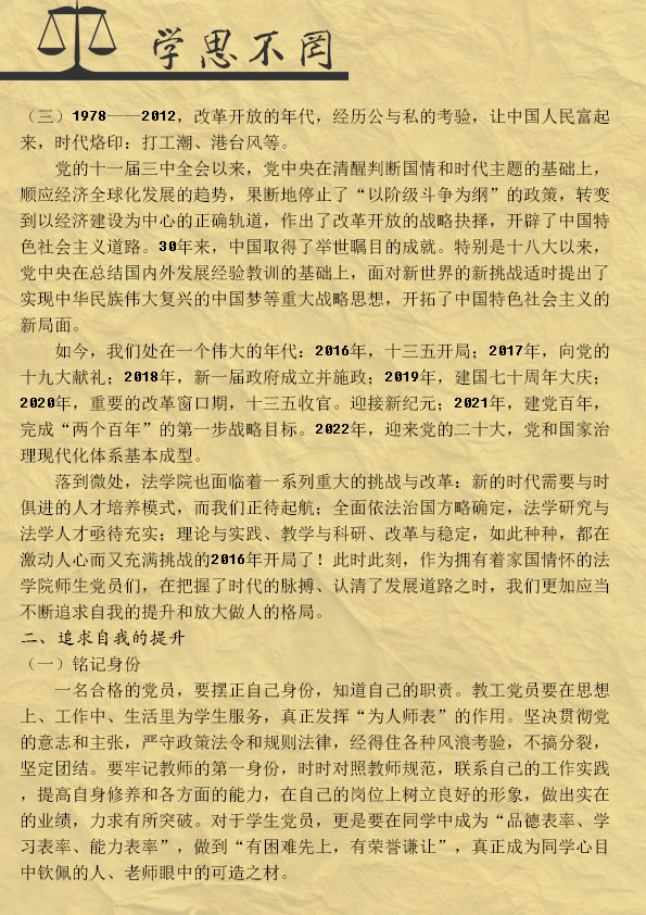 《律苑青音》第二十六期