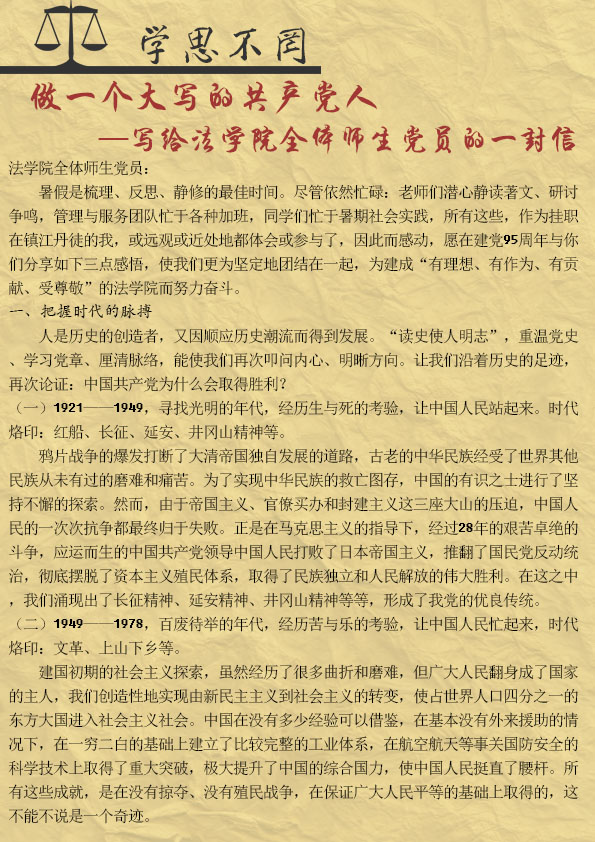 《律苑青音》第二十六期