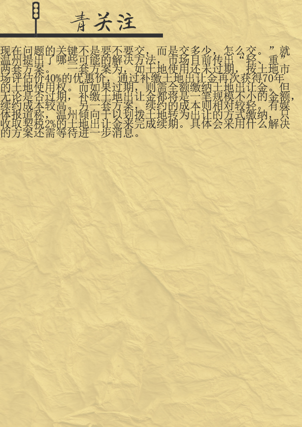 《律苑青音》第二十三期