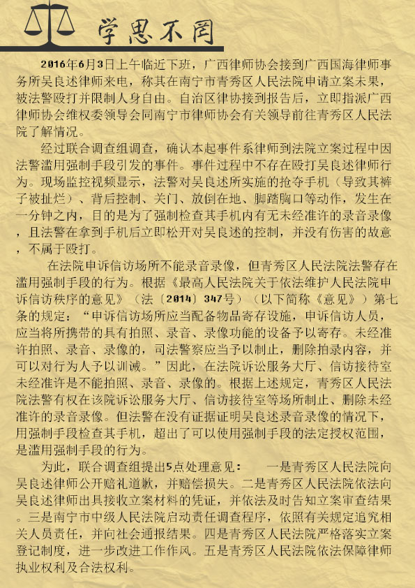 《律苑青音》第二十五期