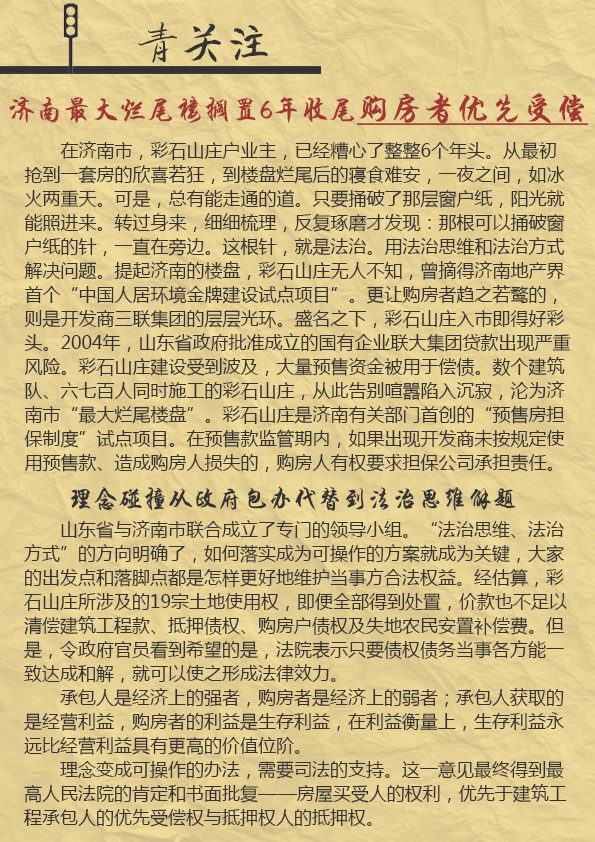 《律苑青音》第二期