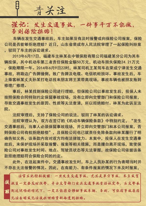 《律苑青音》第二十七期