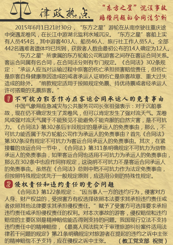 《律苑青音》第七期