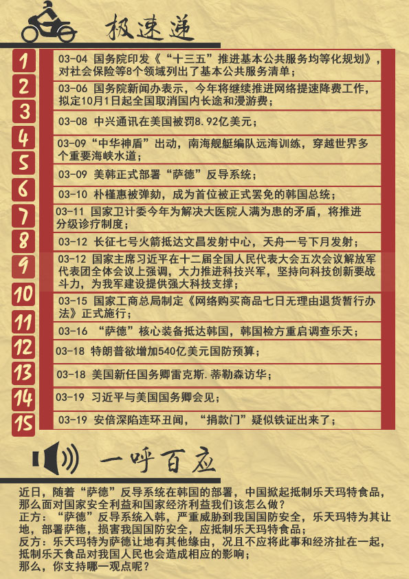 《律苑青音》第三十二期