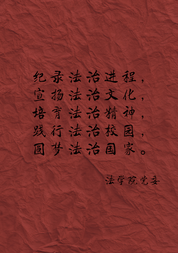 《律苑青音》第二十四期