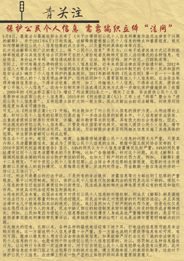 《律苑青音》第三十四期