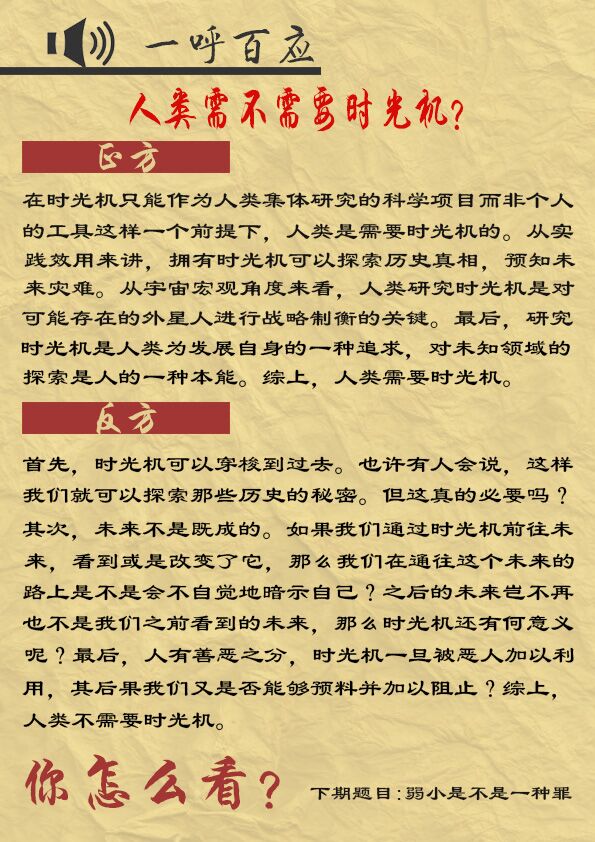 《律苑青音》第三十九期