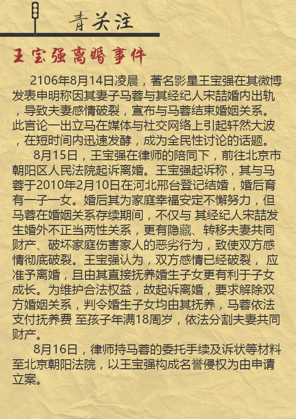 《律苑青音》第二十六期