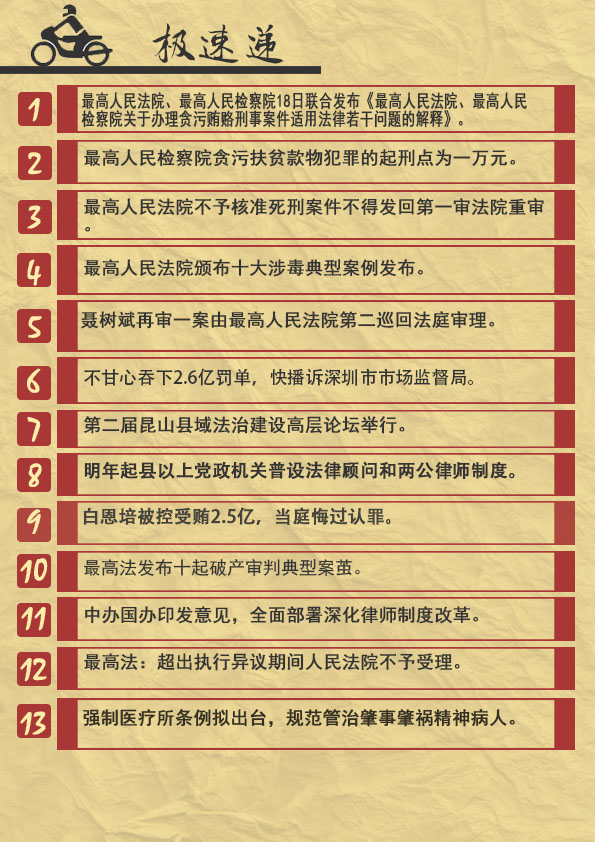 《律苑青音》第二十五期