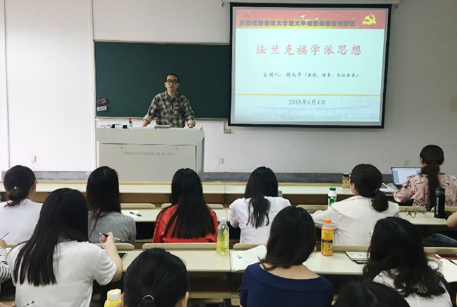 胡大平教授来我校.jpg