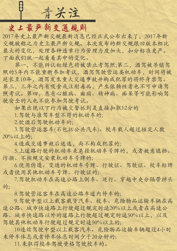 《律苑青音》第三十三期