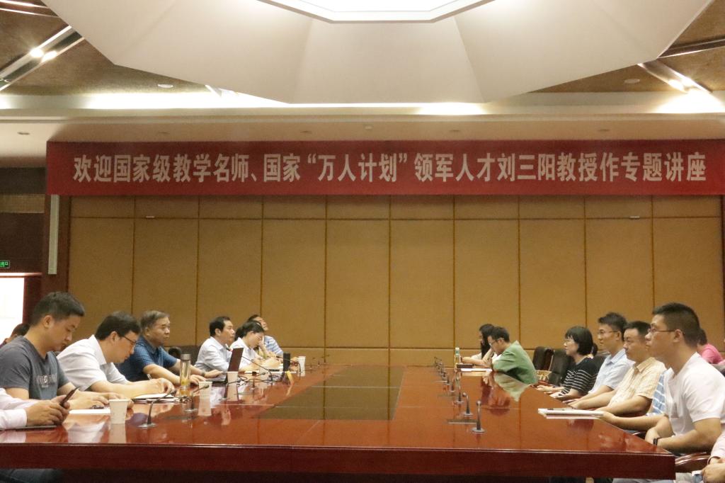 国家级教学名师刘三阳教授受邀来我校作专题讲座-南京财经大学