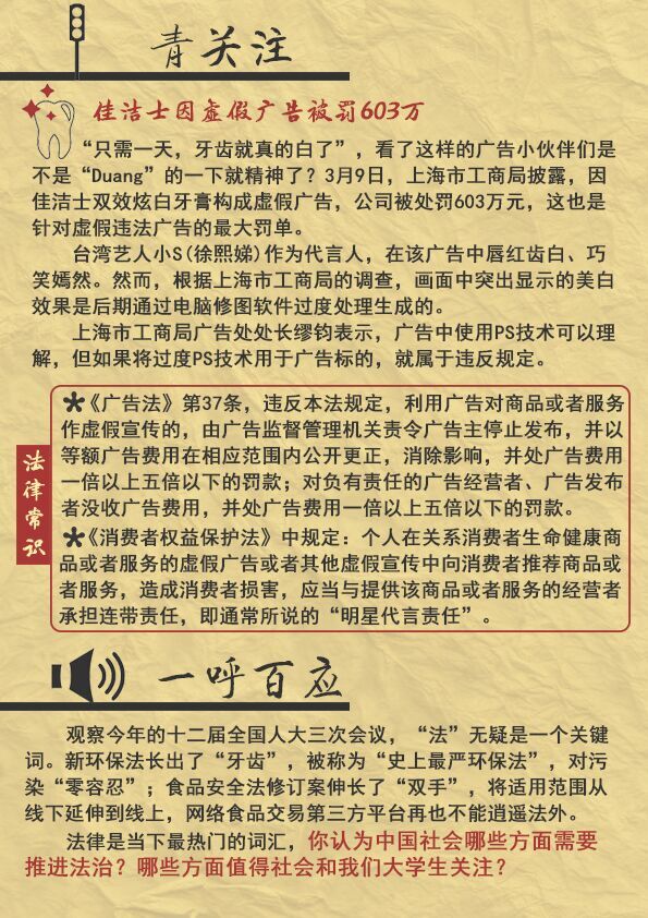 《律苑青音》第一期