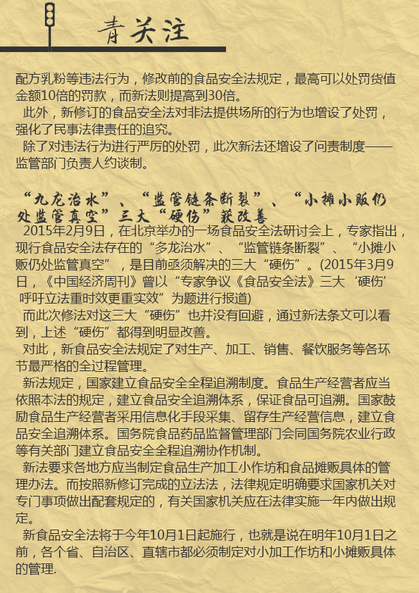 《律苑青音》第五期