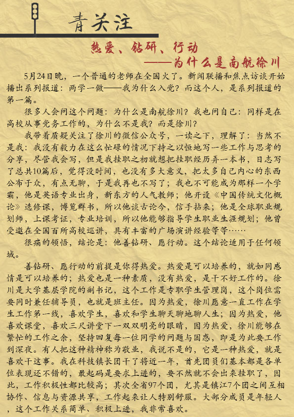 《律苑青音》第二十五期