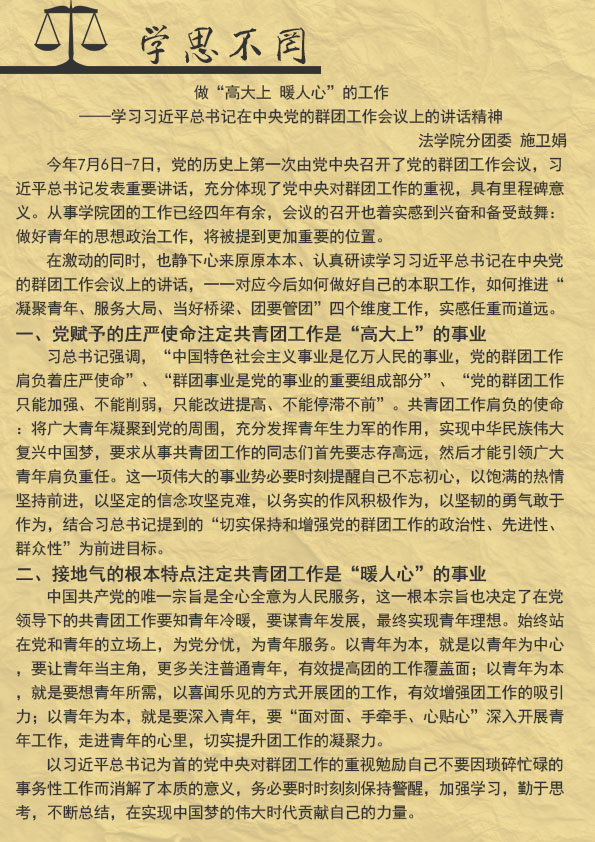 《律苑青音》第二十七期