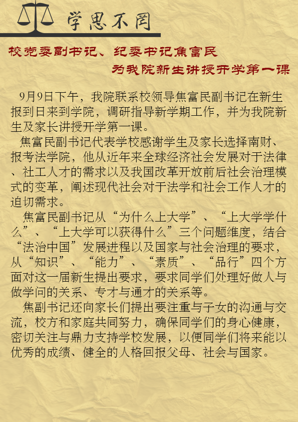 《律苑青音》第三十五期