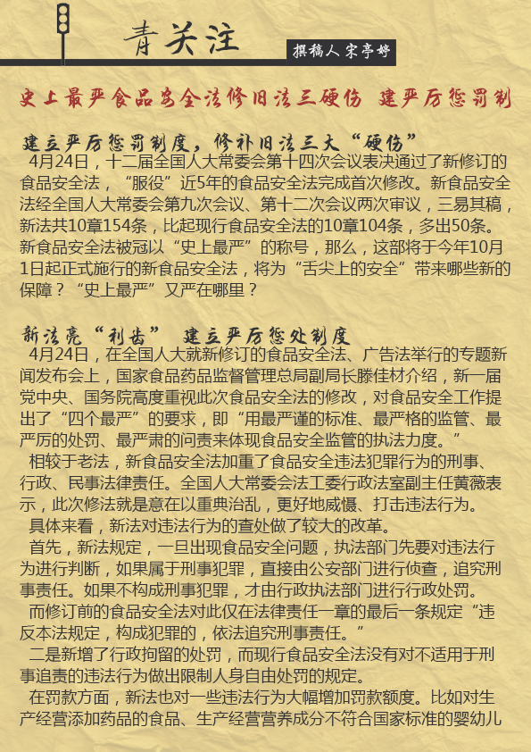 《律苑青音》第五期