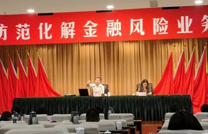 丹阳市邀请我院张帆老师专题培训“防范化解金融风险”