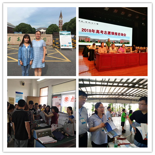 我院师生赴多地开展招生咨询会