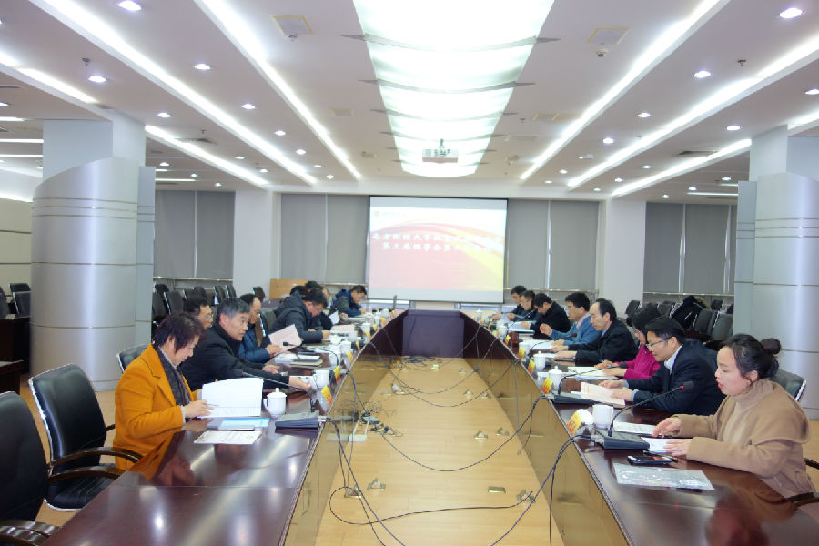 1我校教育发展基金会召开2018年度理事会会议.JPG