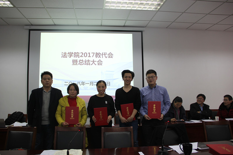 我院召开2017年终总结大会暨二级教代会