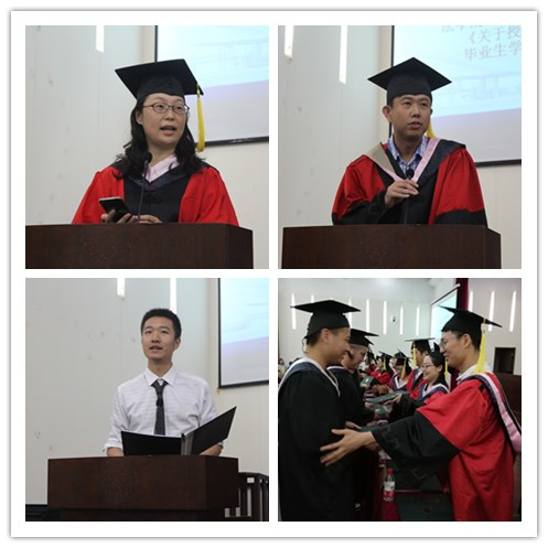 我院2019届本科毕业生学位授予仪式顺利举行